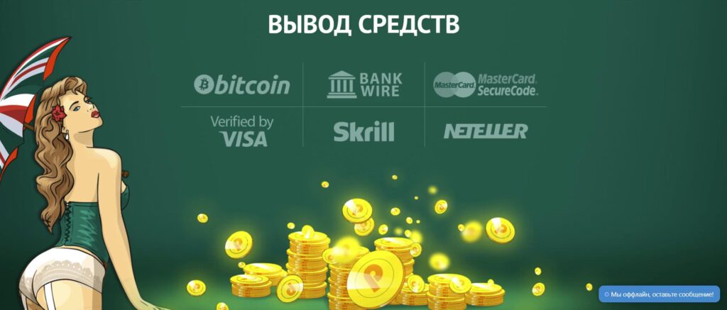 Игроки получают современное казино и беттинг с локальной валютой