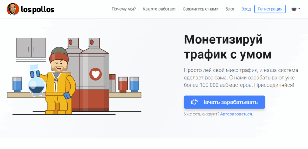 LosPollos - партнерская сеть с фокусом на дейтинг и гемблинг