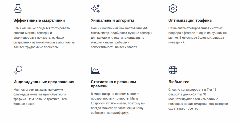 По отзывам профильных ресурсов LosPollos демонстрирует устойчиво высокий рейтинг за технологичность